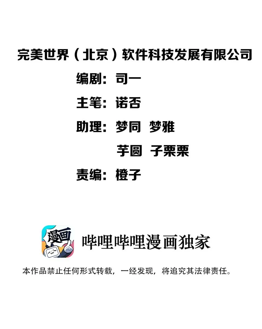017 命运的拐角 第2页
