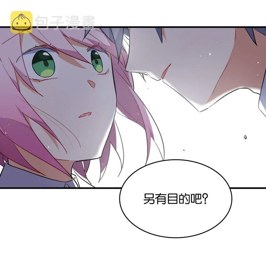 017 命运的拐角 第5页