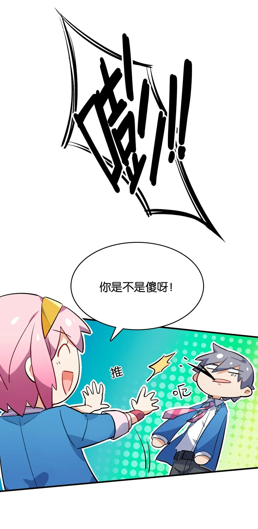 017 命运的拐角 第6页