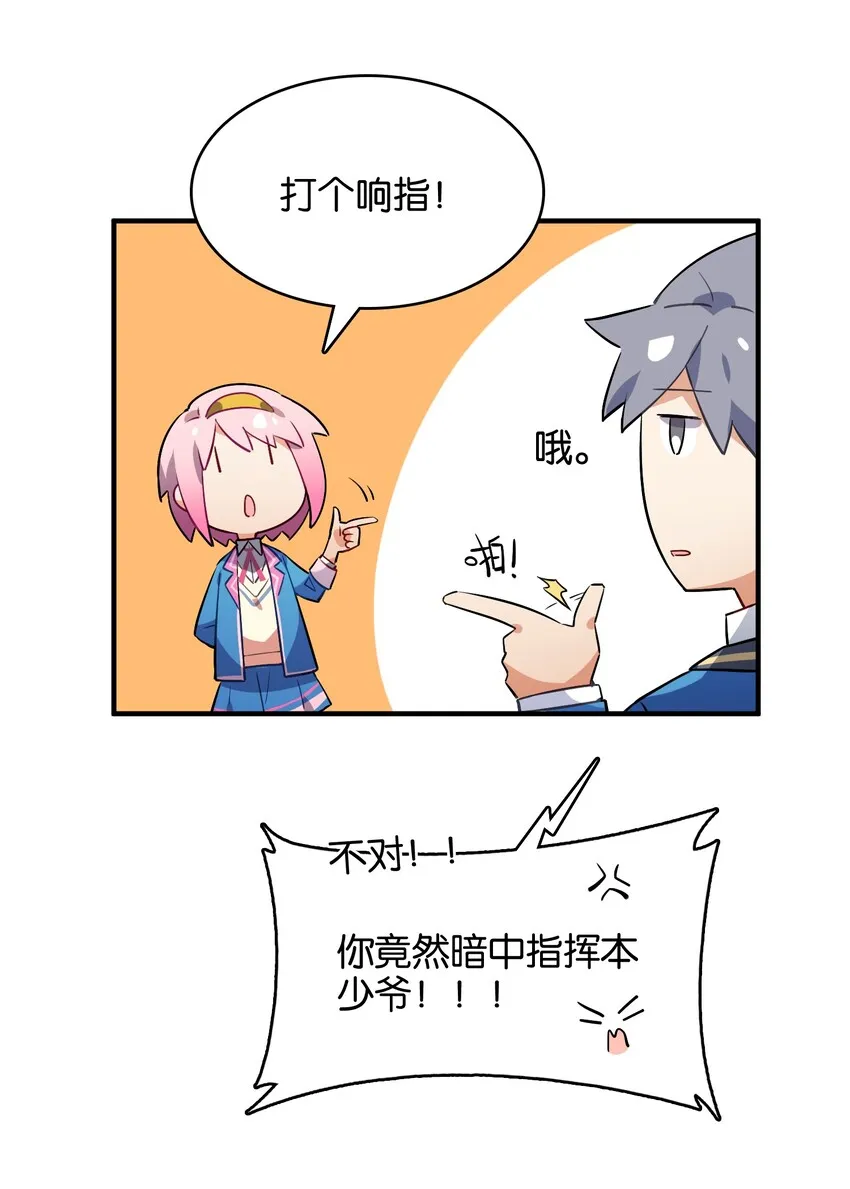 017 命运的拐角 第9页