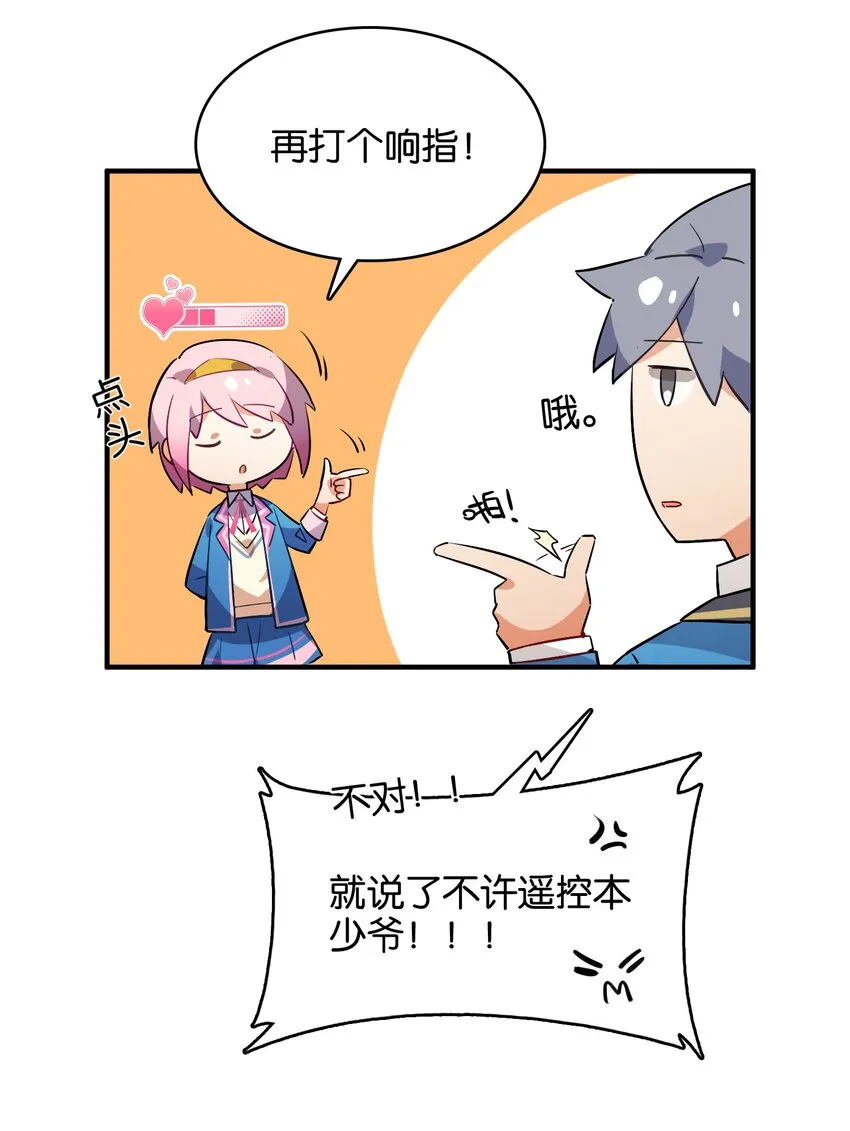 017 命运的拐角 第12页