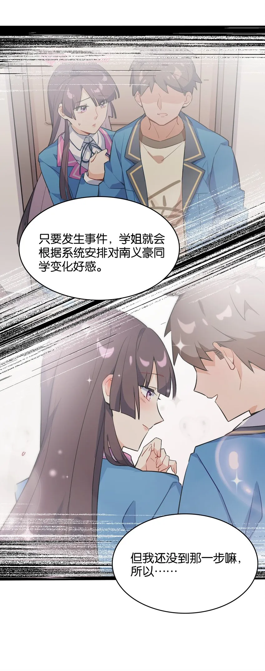 017 命运的拐角 第14页