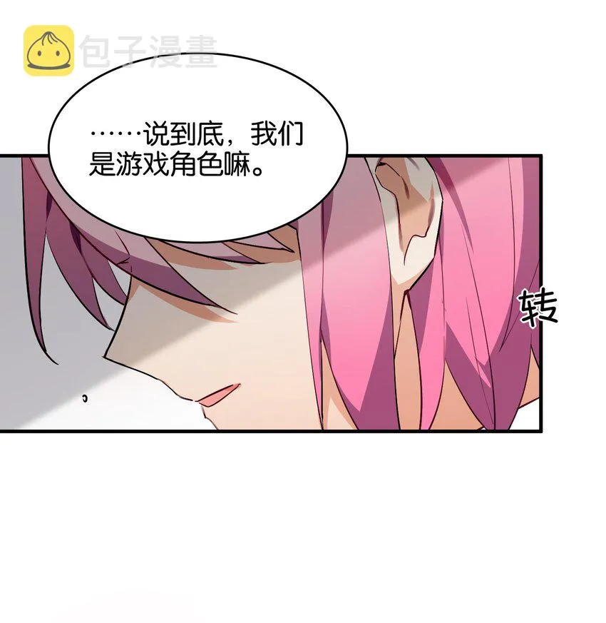 017 命运的拐角 第15页