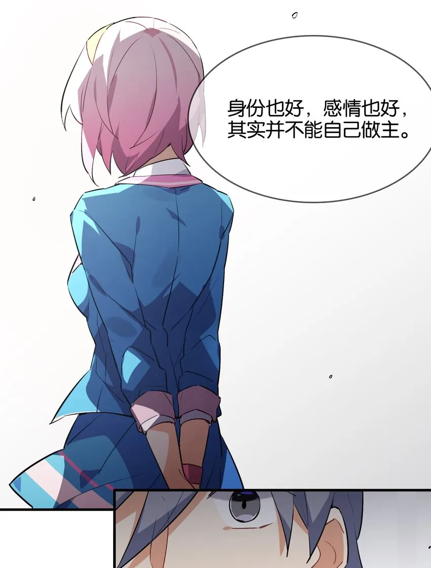 017 命运的拐角 第16页