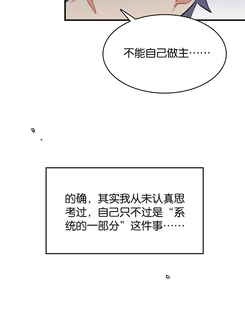 017 命运的拐角 第17页