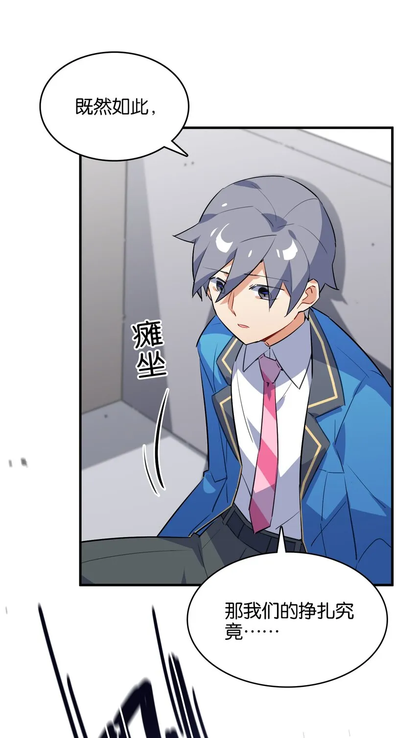 017 命运的拐角 第18页