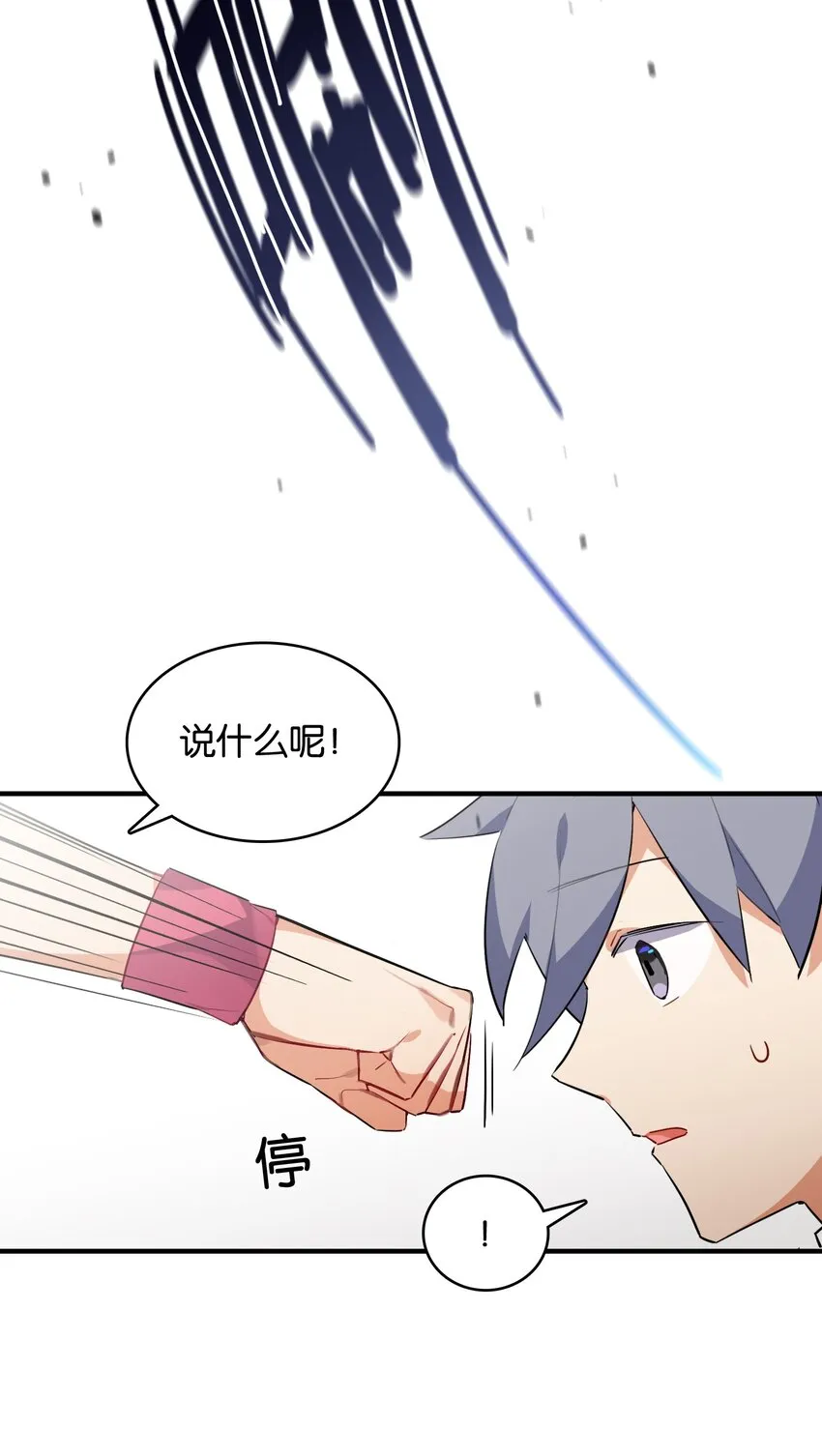 017 命运的拐角 第19页