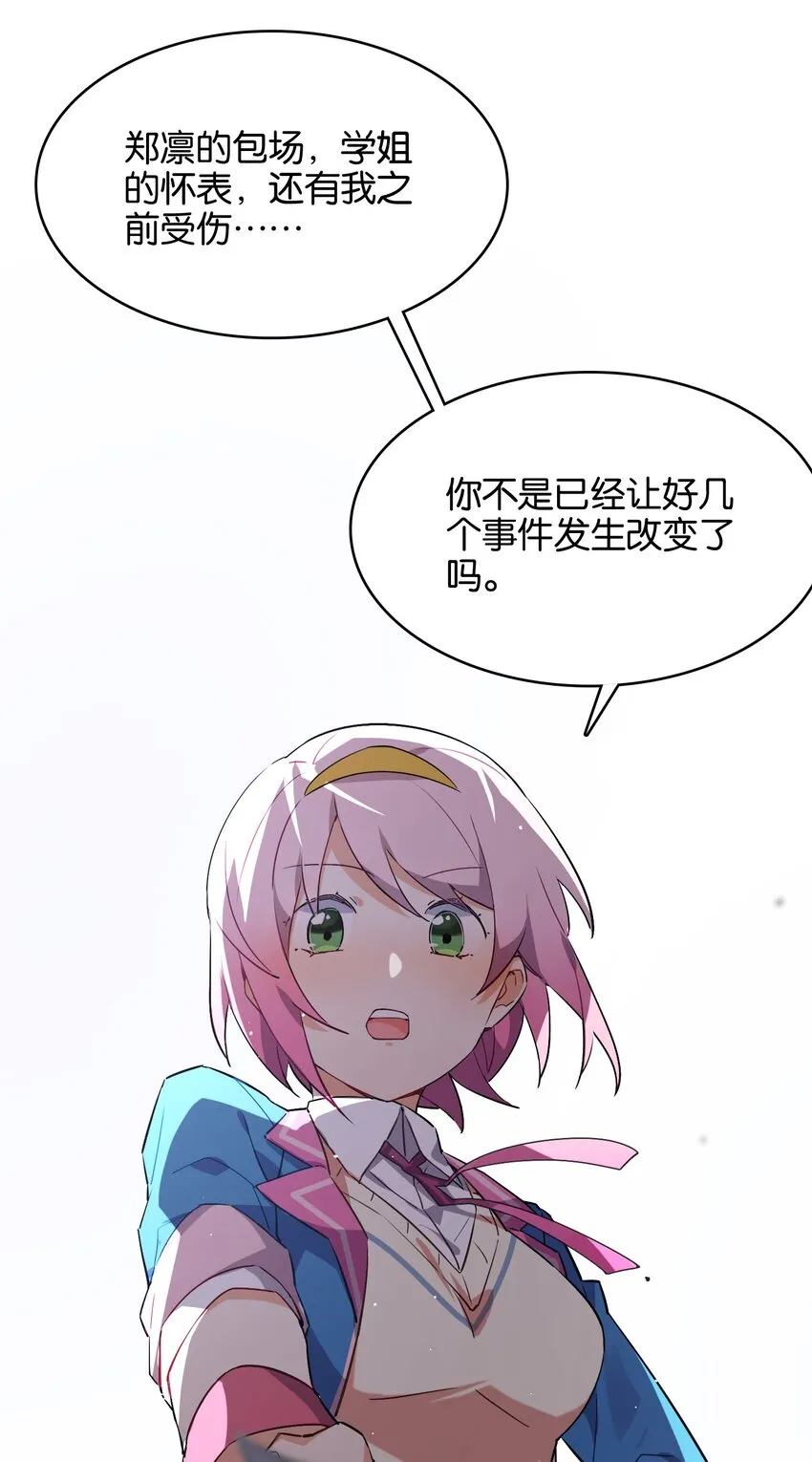 017 命运的拐角 第20页