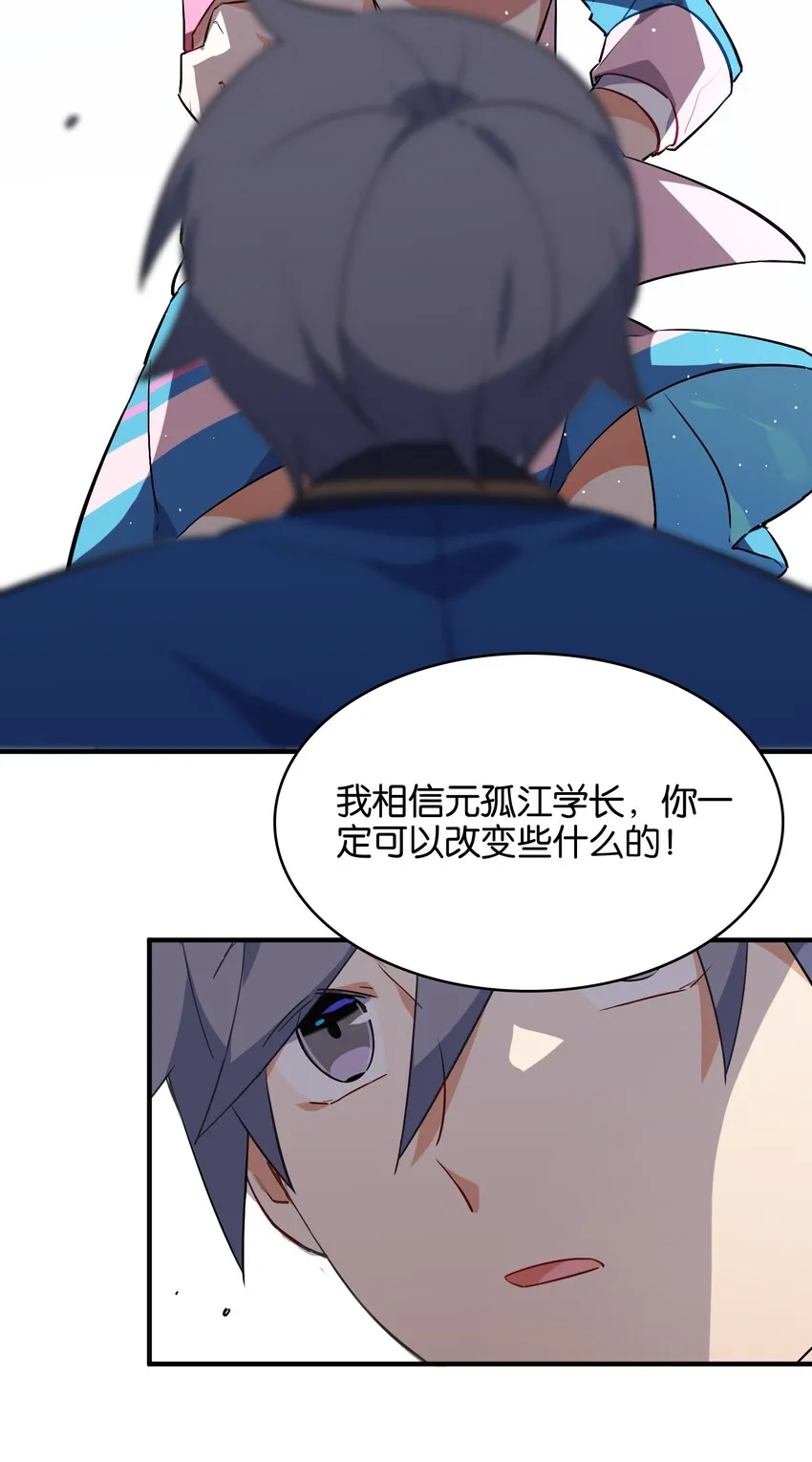 017 命运的拐角 第21页