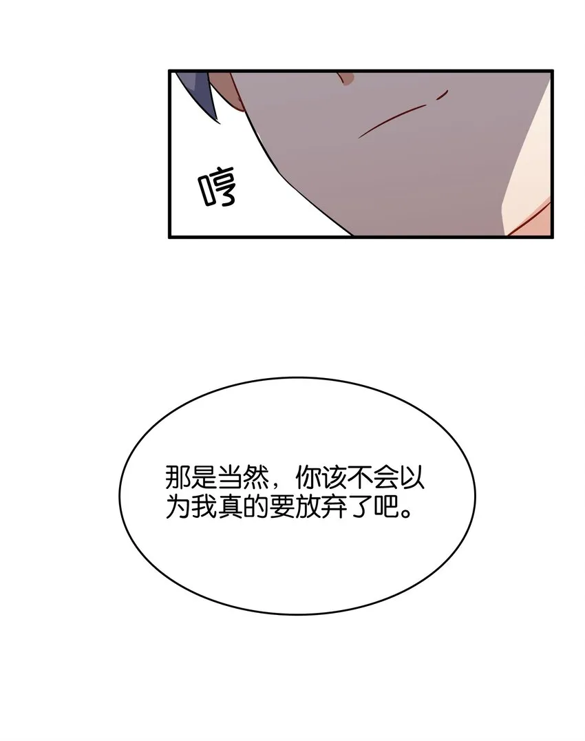 017 命运的拐角 第22页