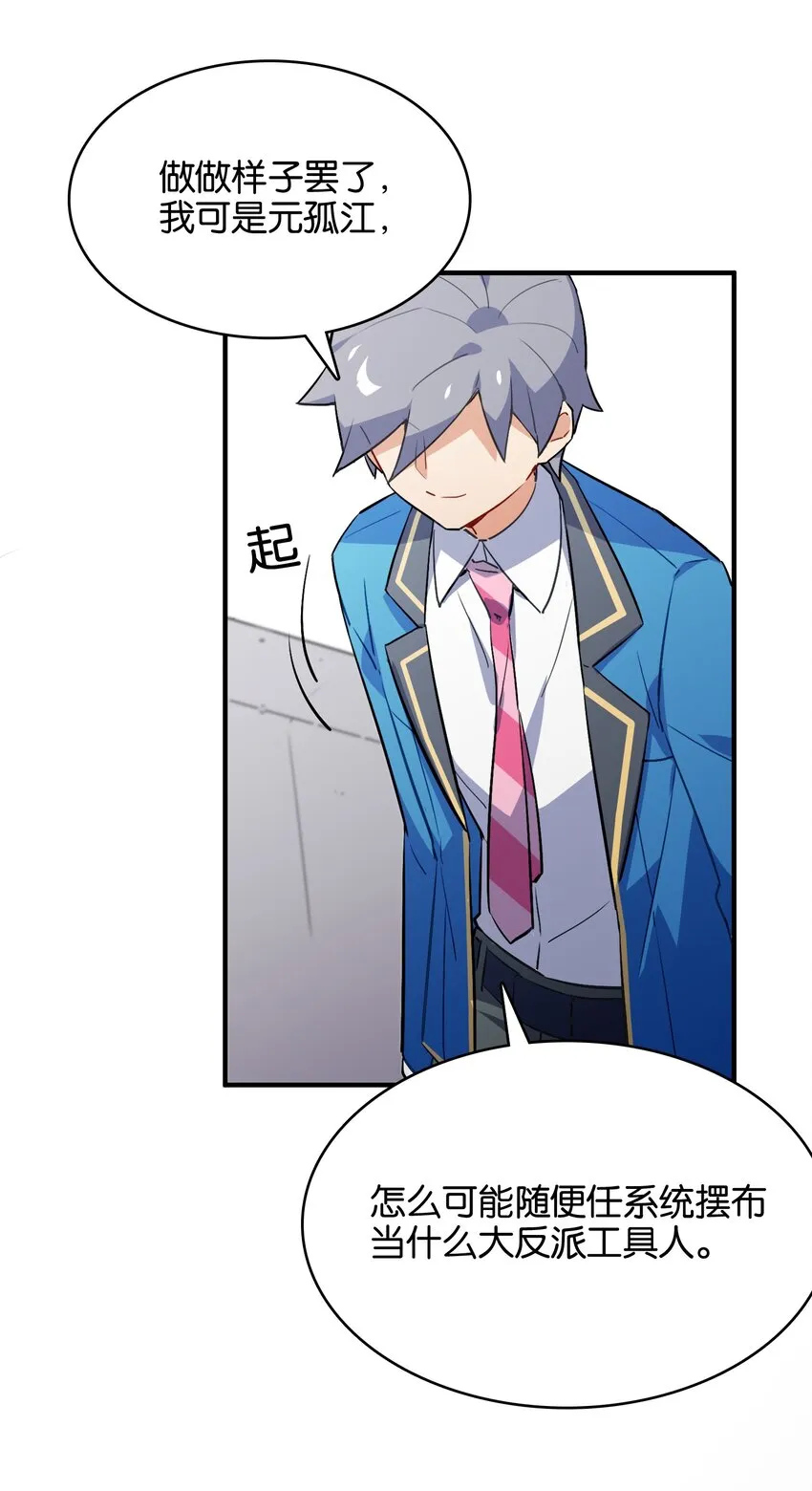 017 命运的拐角 第23页
