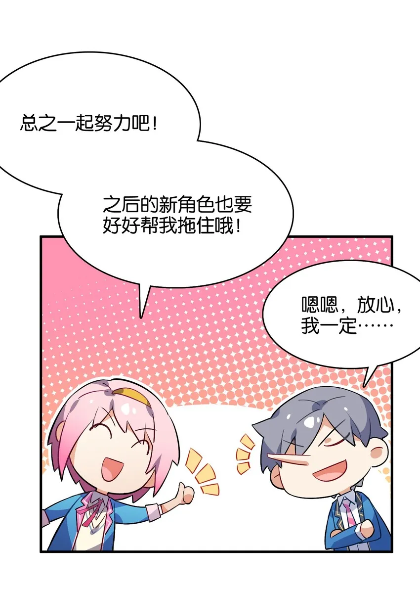 017 命运的拐角 第25页
