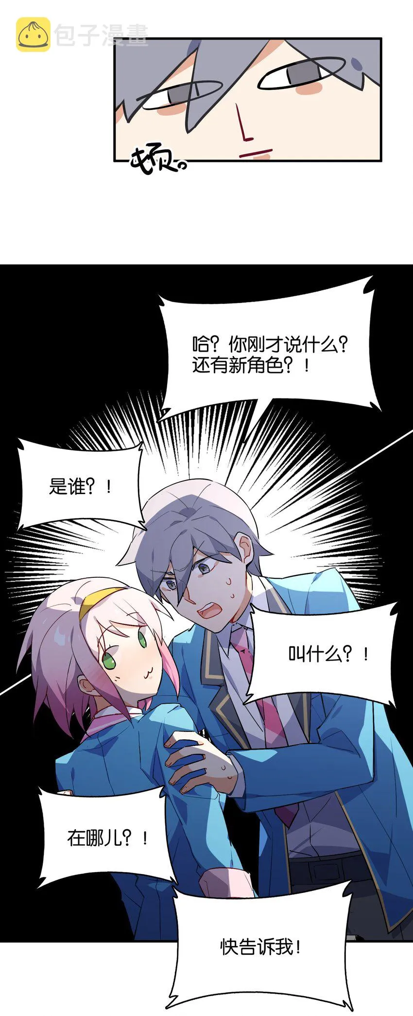 017 命运的拐角 第26页