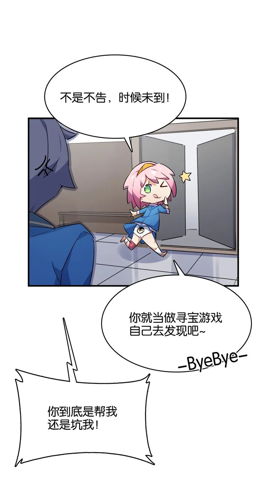 017 命运的拐角 第27页