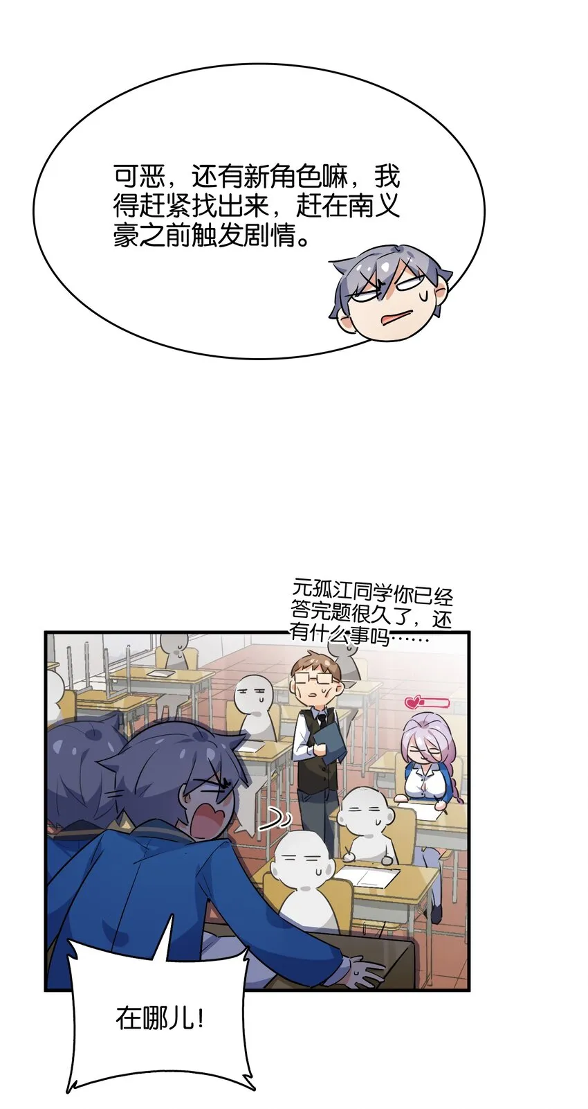 017 命运的拐角 第28页