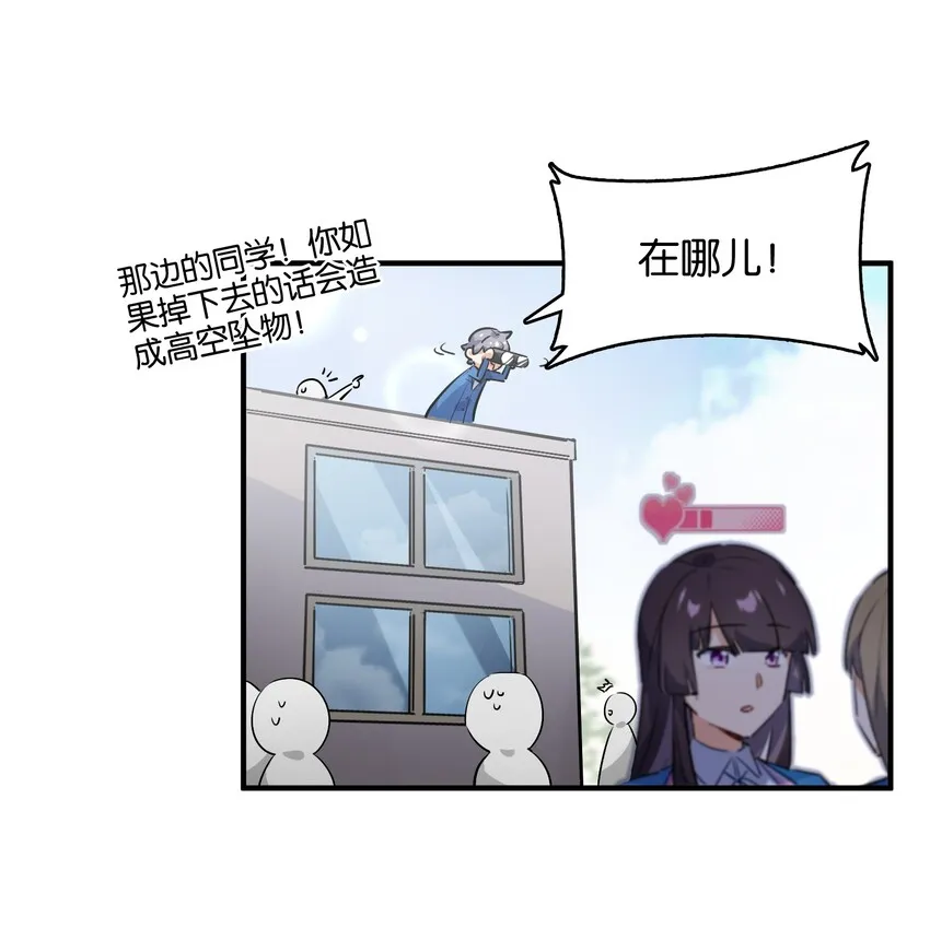 017 命运的拐角 第29页