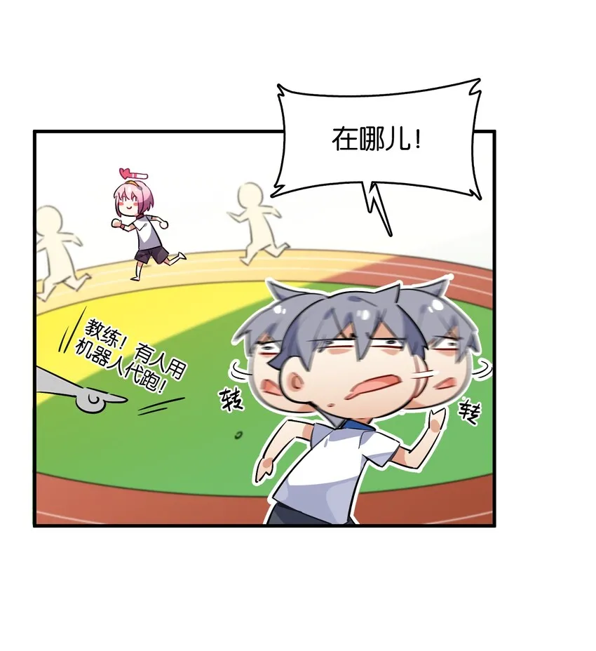 017 命运的拐角 第30页