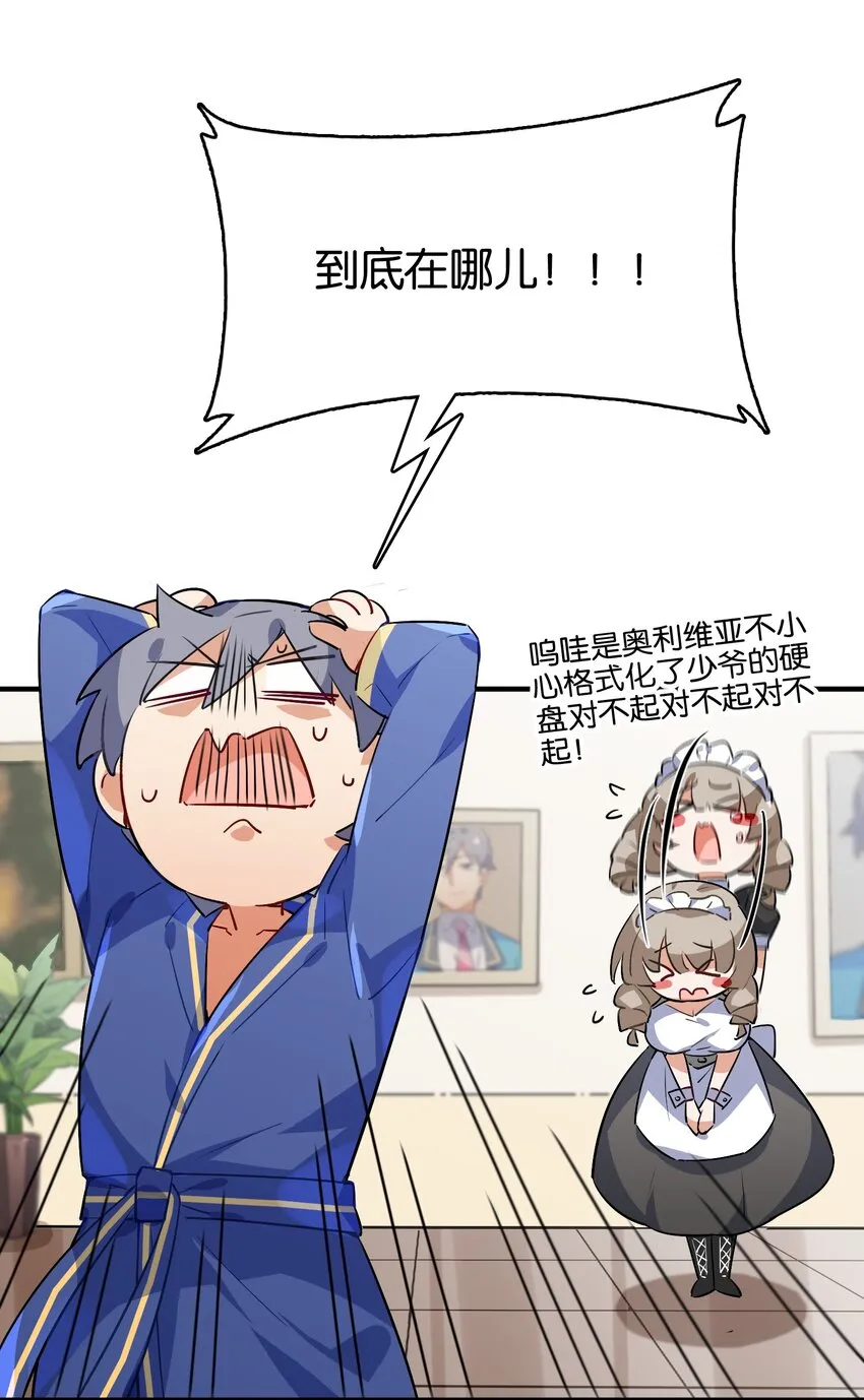 017 命运的拐角 第31页