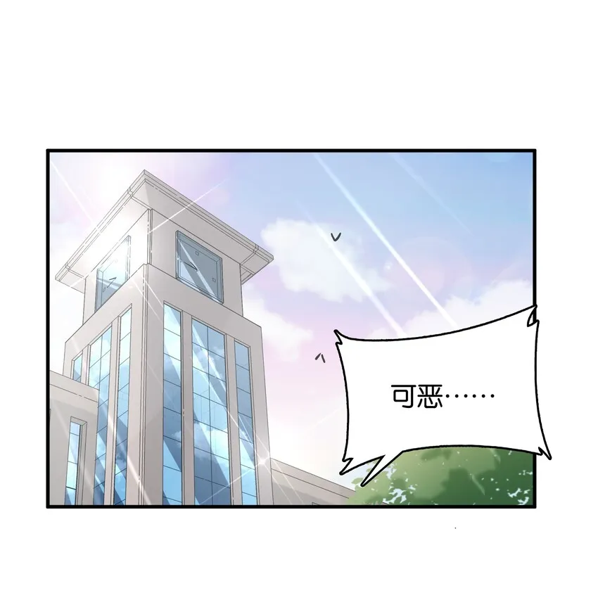 017 命运的拐角 第33页