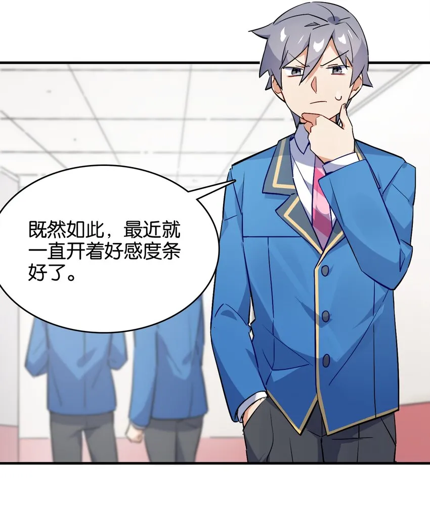 017 命运的拐角 第34页