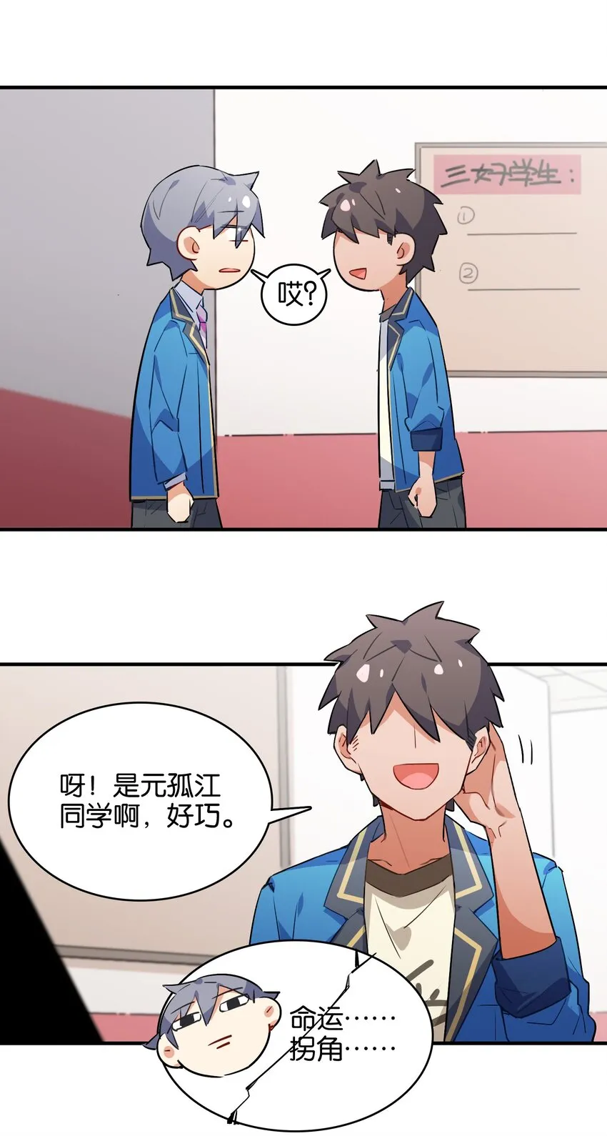 017 命运的拐角 第36页