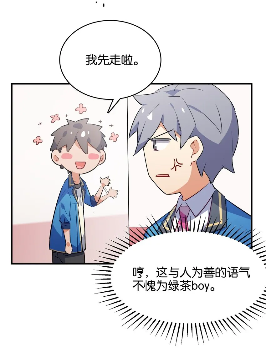 017 命运的拐角 第37页