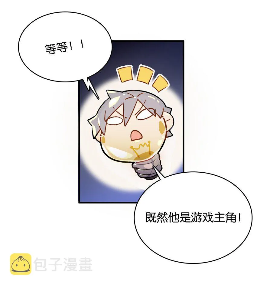 017 命运的拐角 第38页