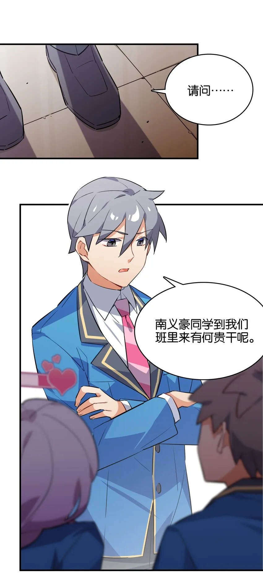 017 命运的拐角 第43页