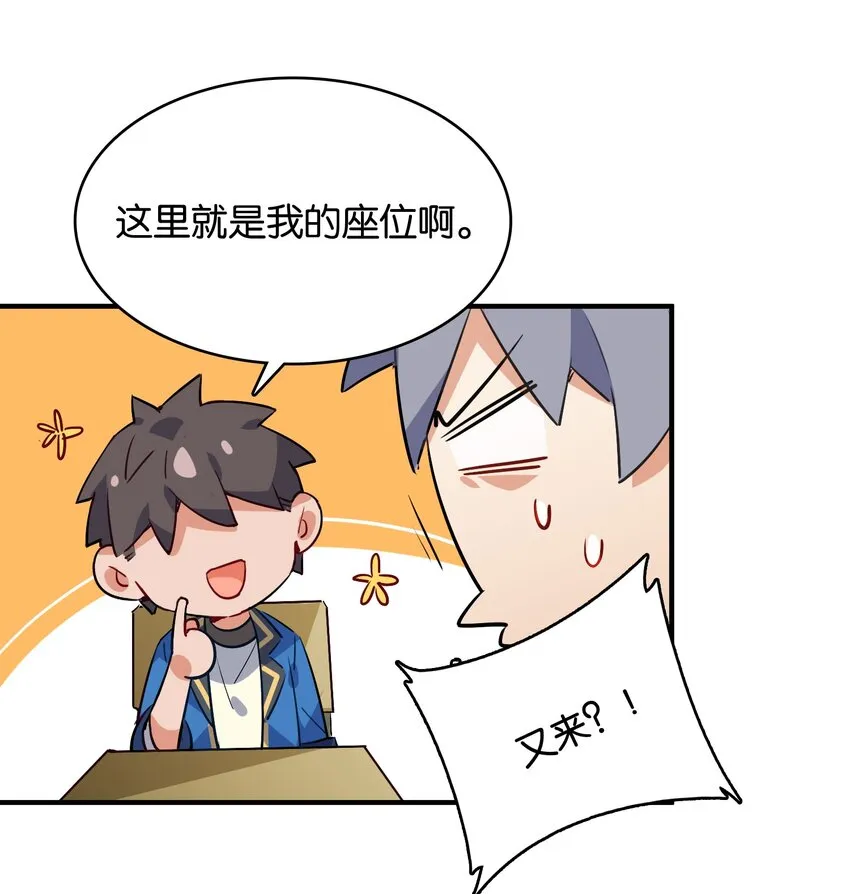 017 命运的拐角 第44页