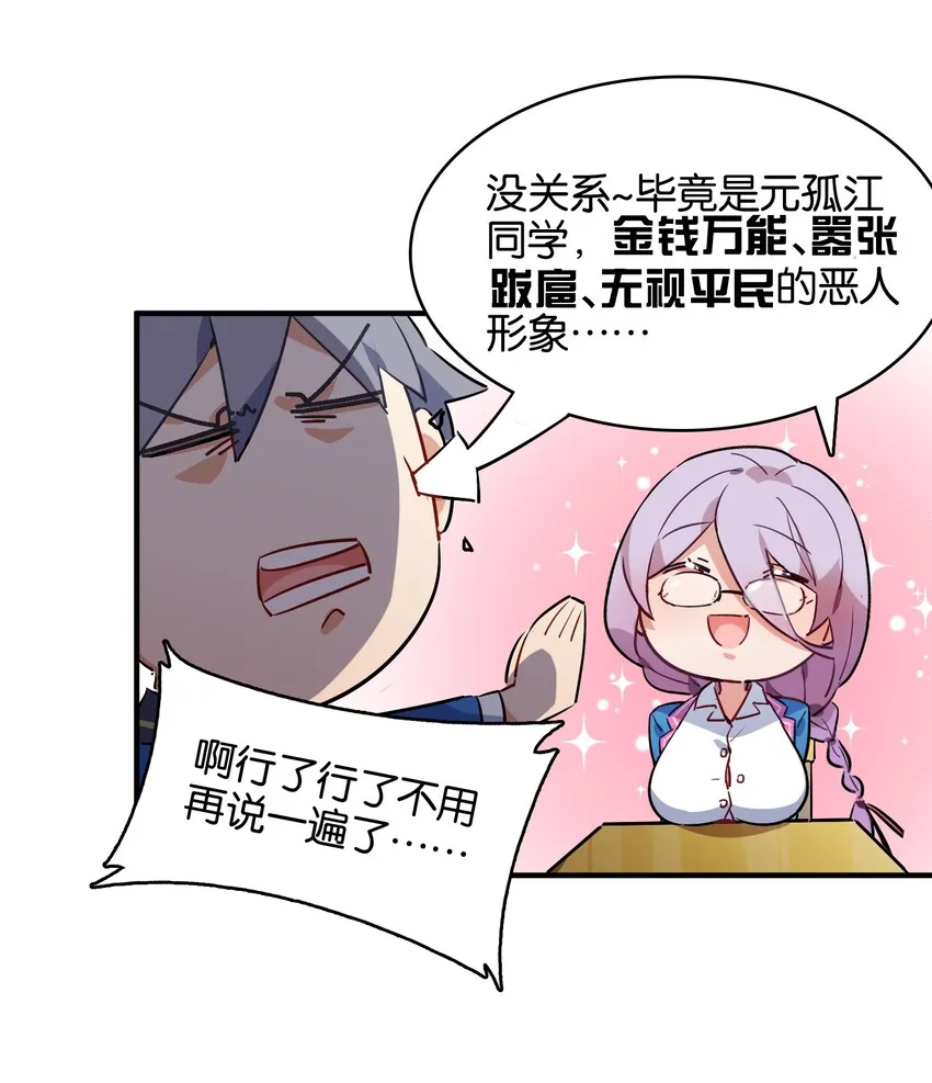 017 命运的拐角 第45页
