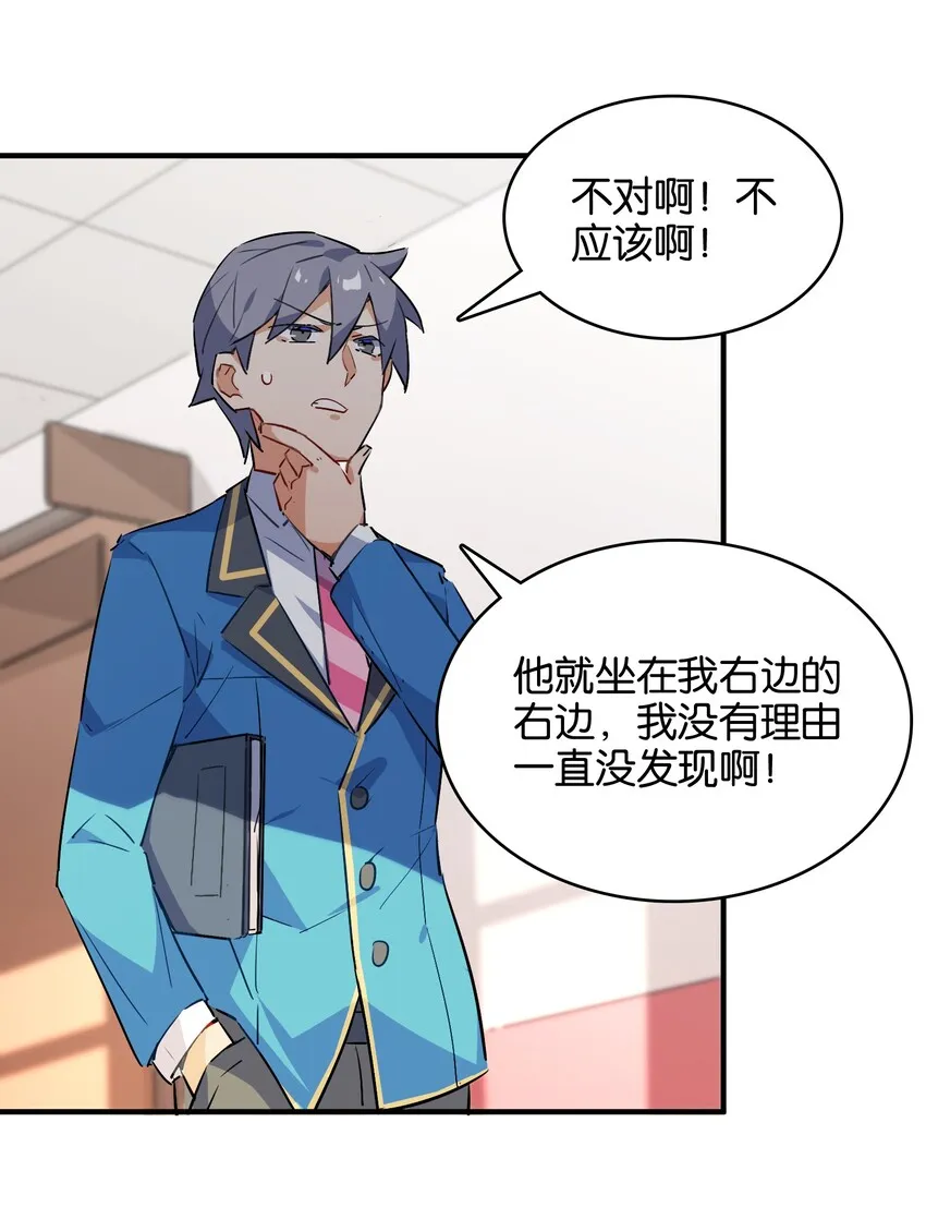 017 命运的拐角 第47页