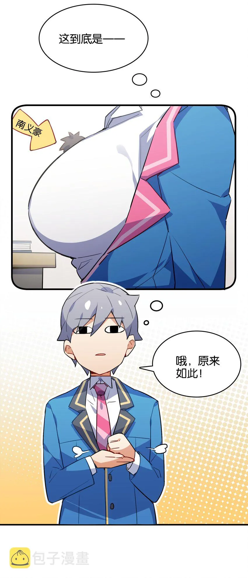 017 命运的拐角 第48页