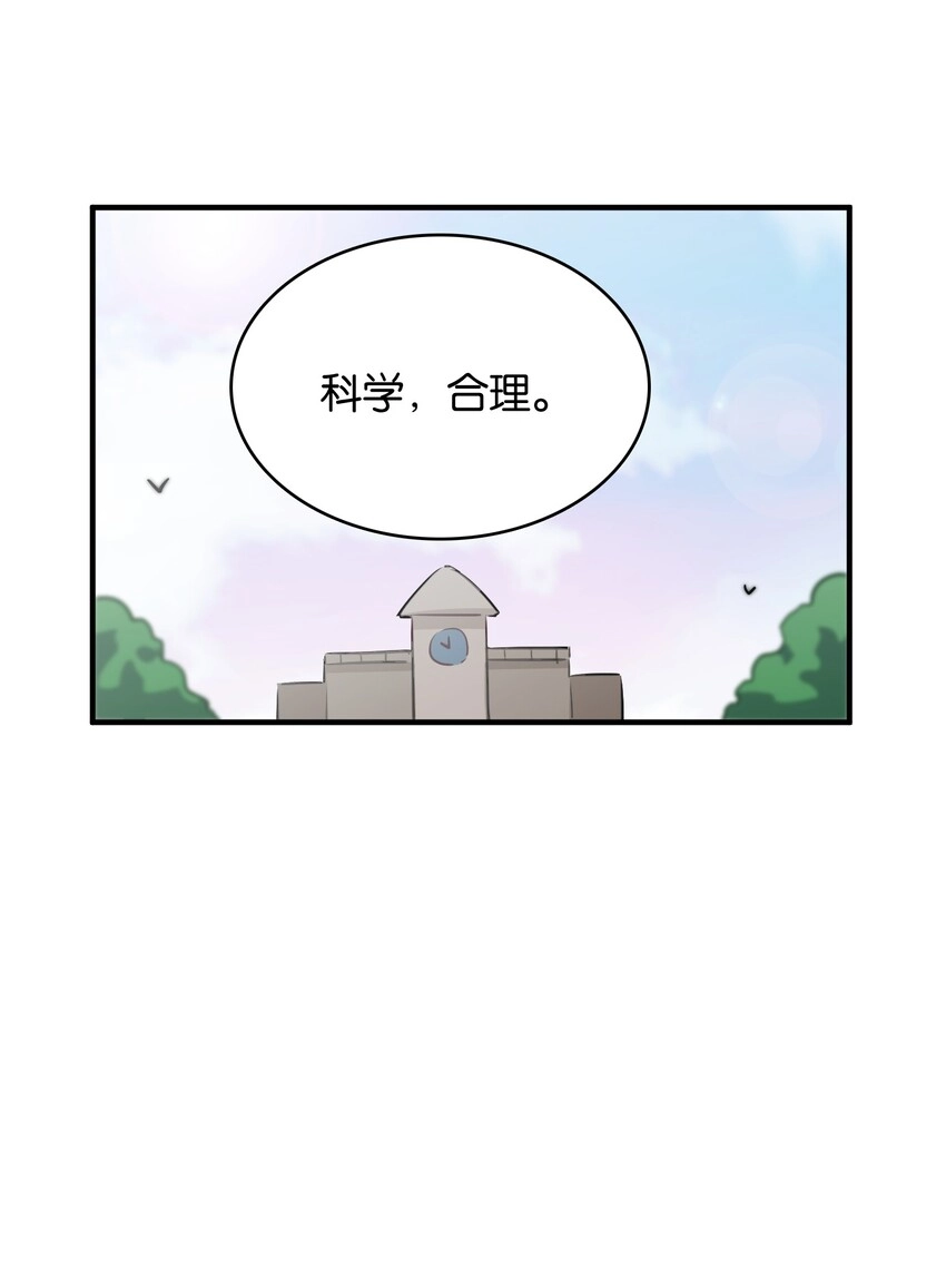 017 命运的拐角 第49页