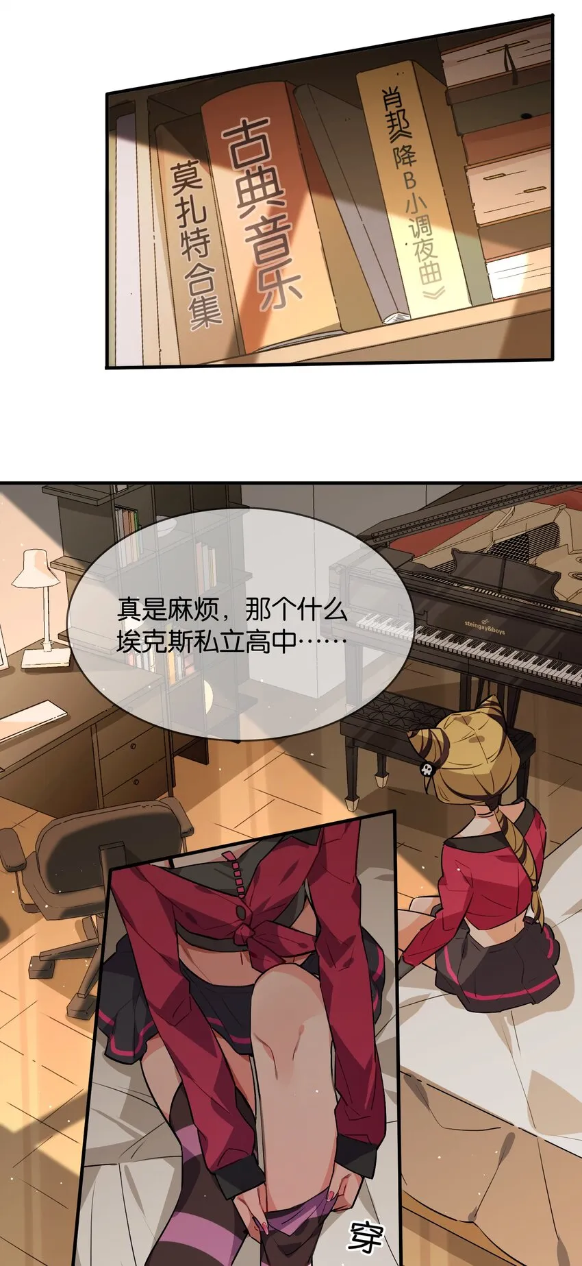 017 命运的拐角 第51页