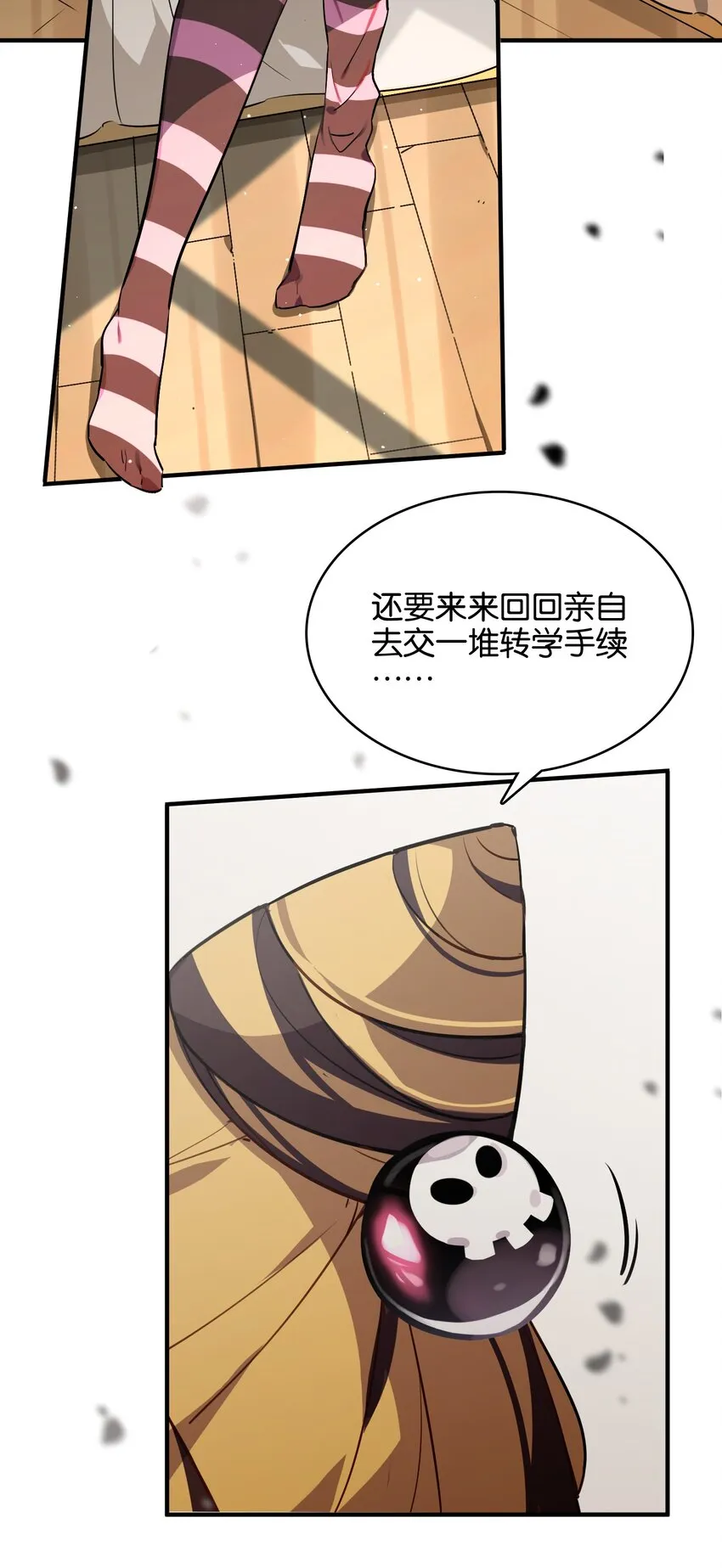 017 命运的拐角 第52页