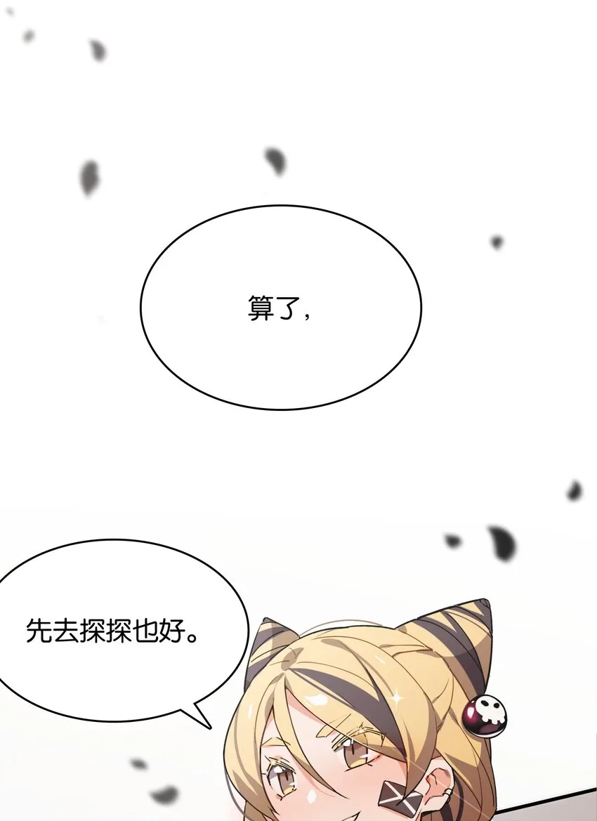 017 命运的拐角 第53页