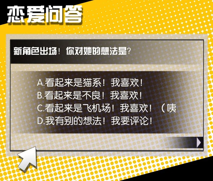017 命运的拐角 第55页