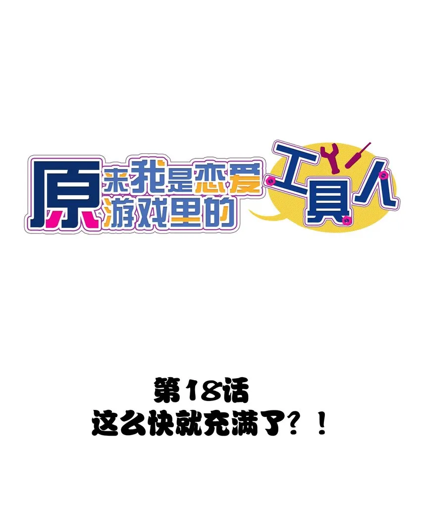 018 这么快就充满了？？ 第3页