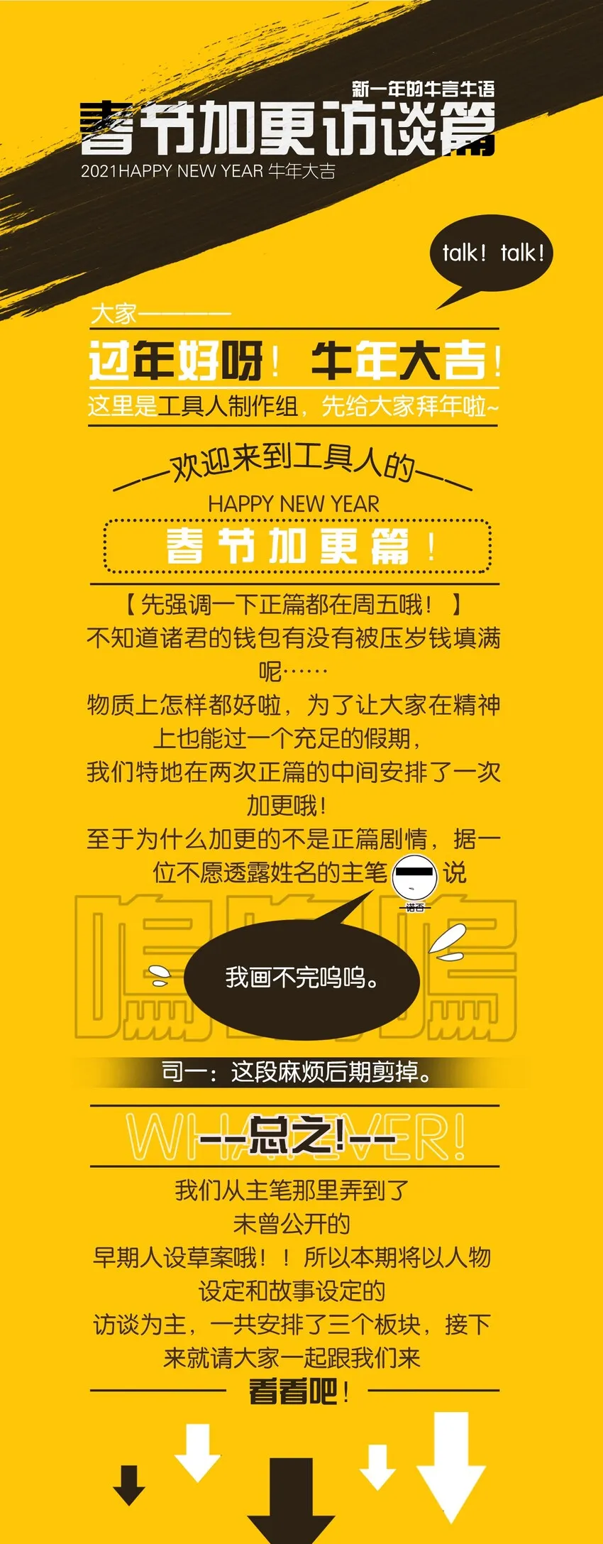 角色 访谈 第1页