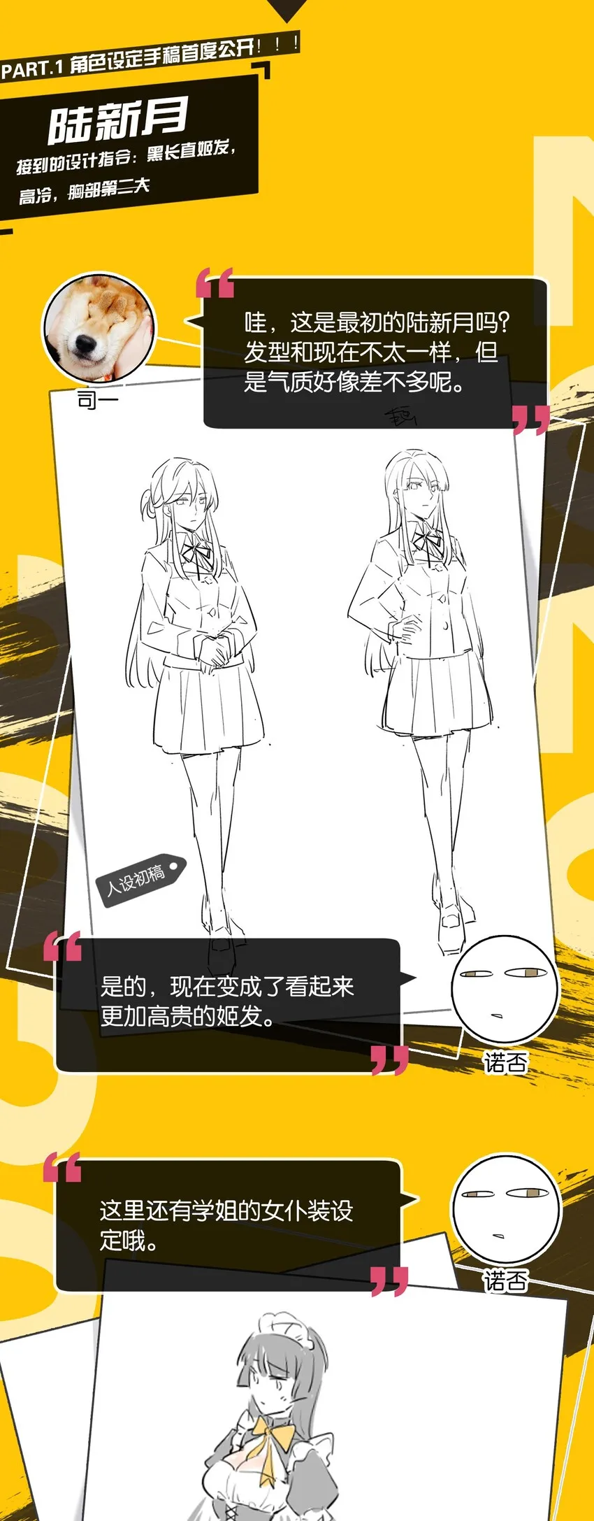 角色 访谈 第2页