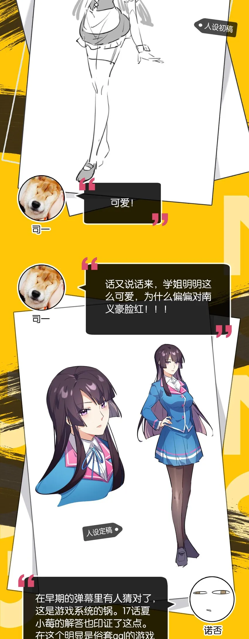 角色 访谈 第3页