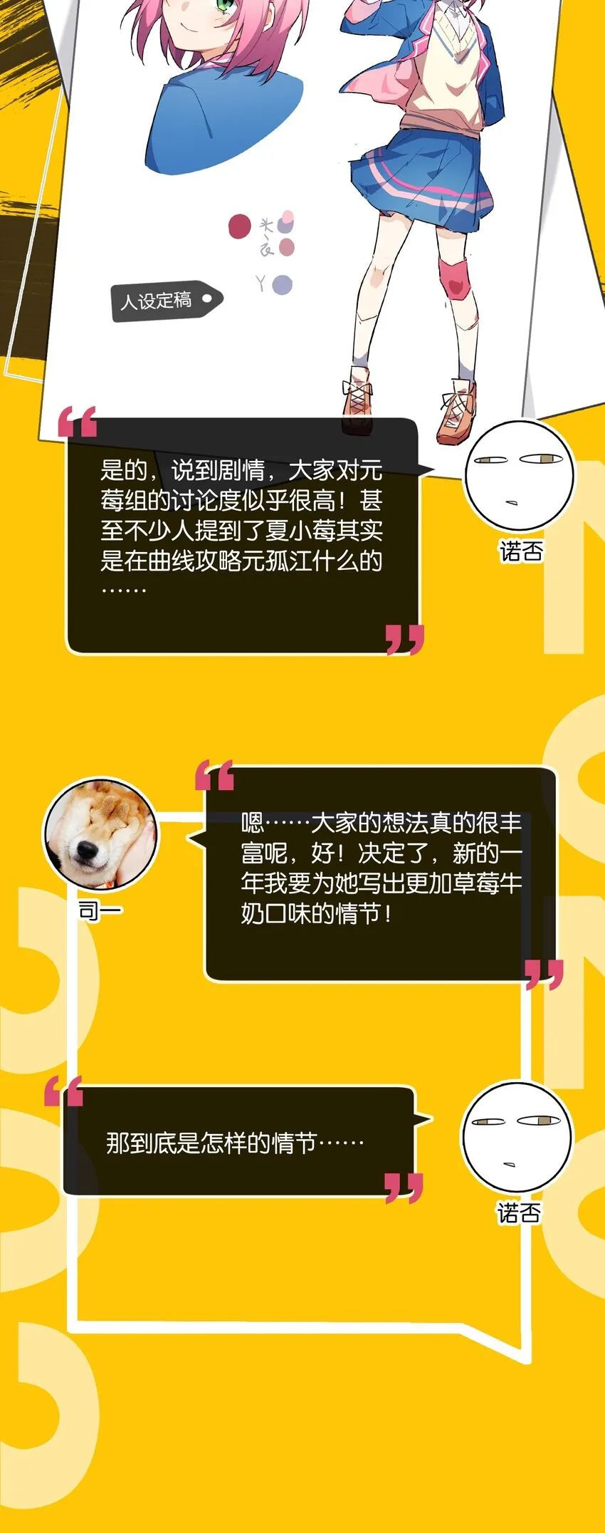 角色 访谈 第6页