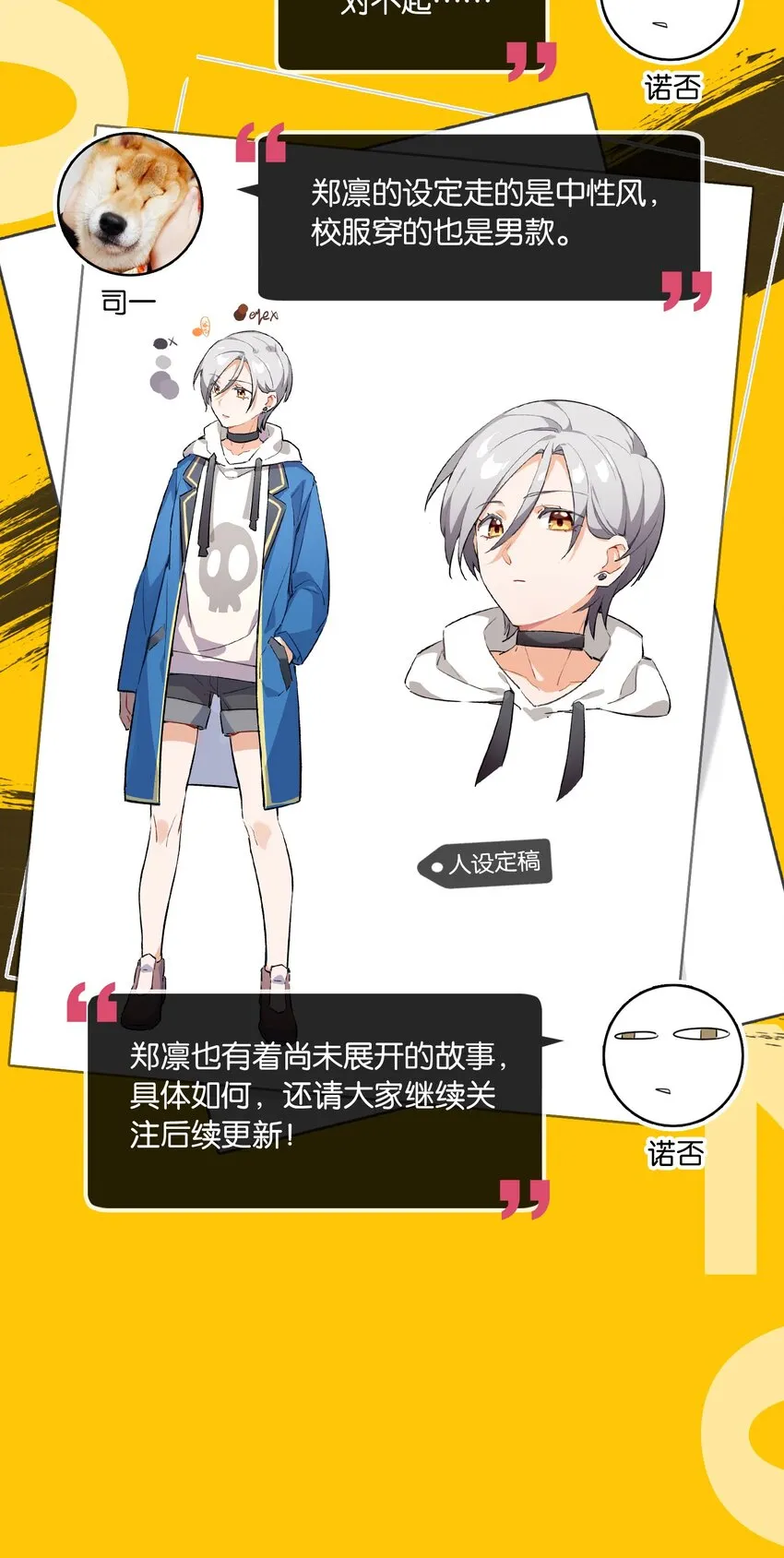 角色 访谈 第8页