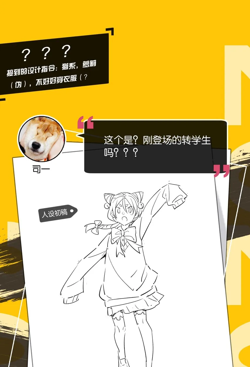 角色 访谈 第11页