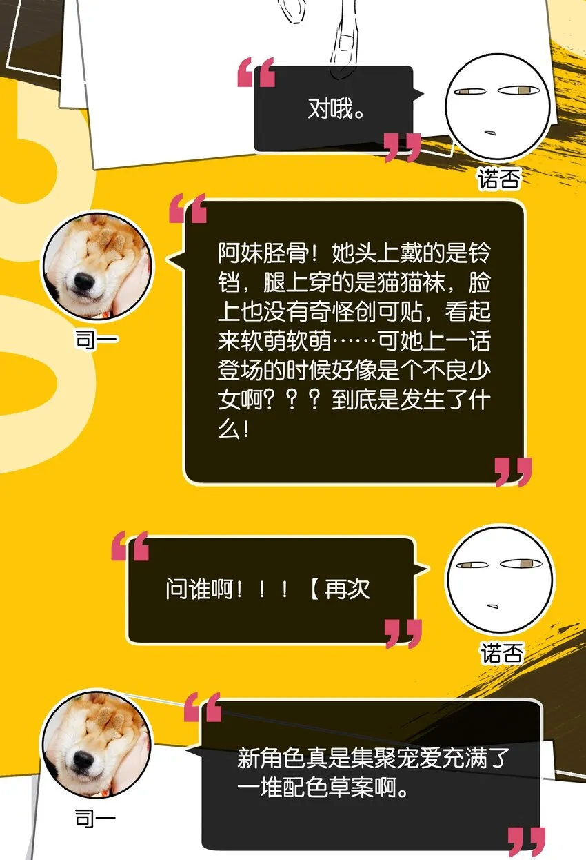 角色 访谈 第12页