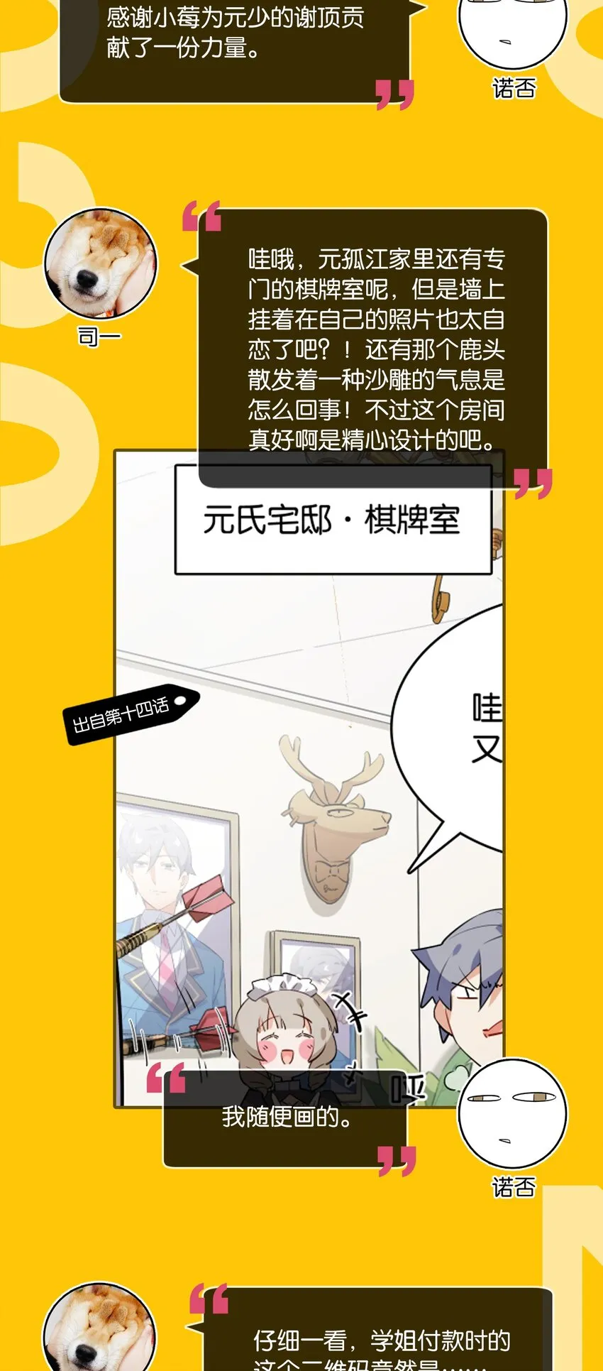 角色 访谈 第24页