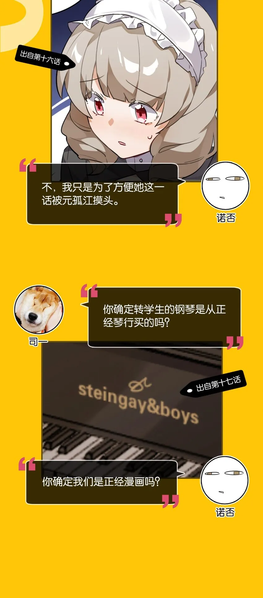 角色 访谈 第27页
