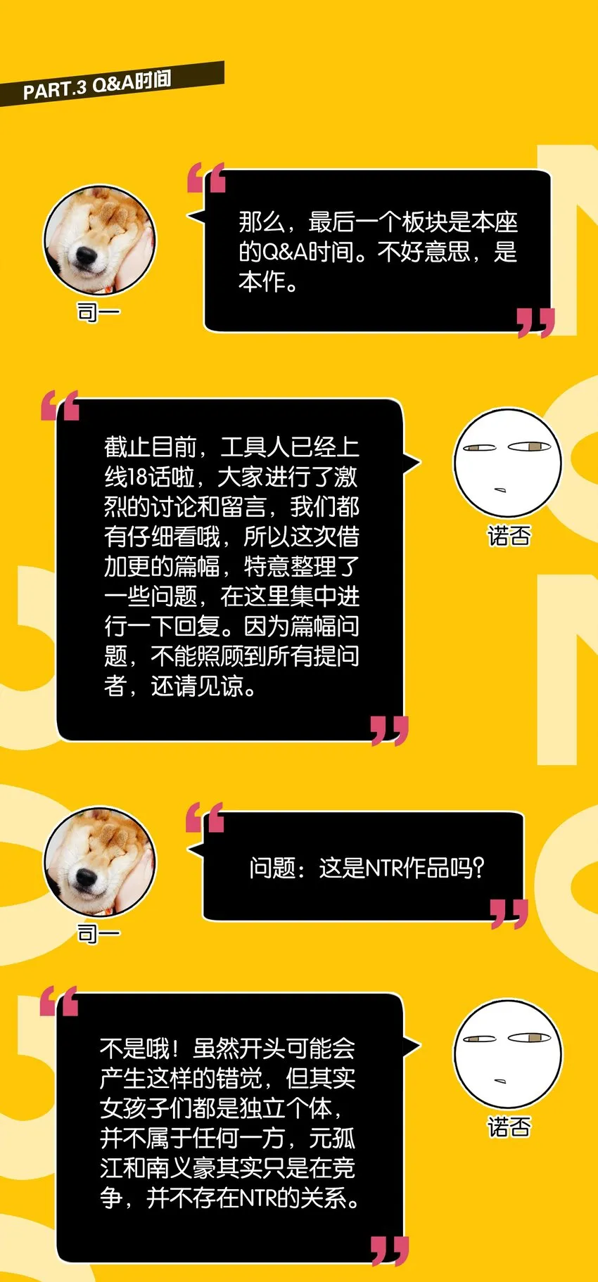 角色 访谈 第28页