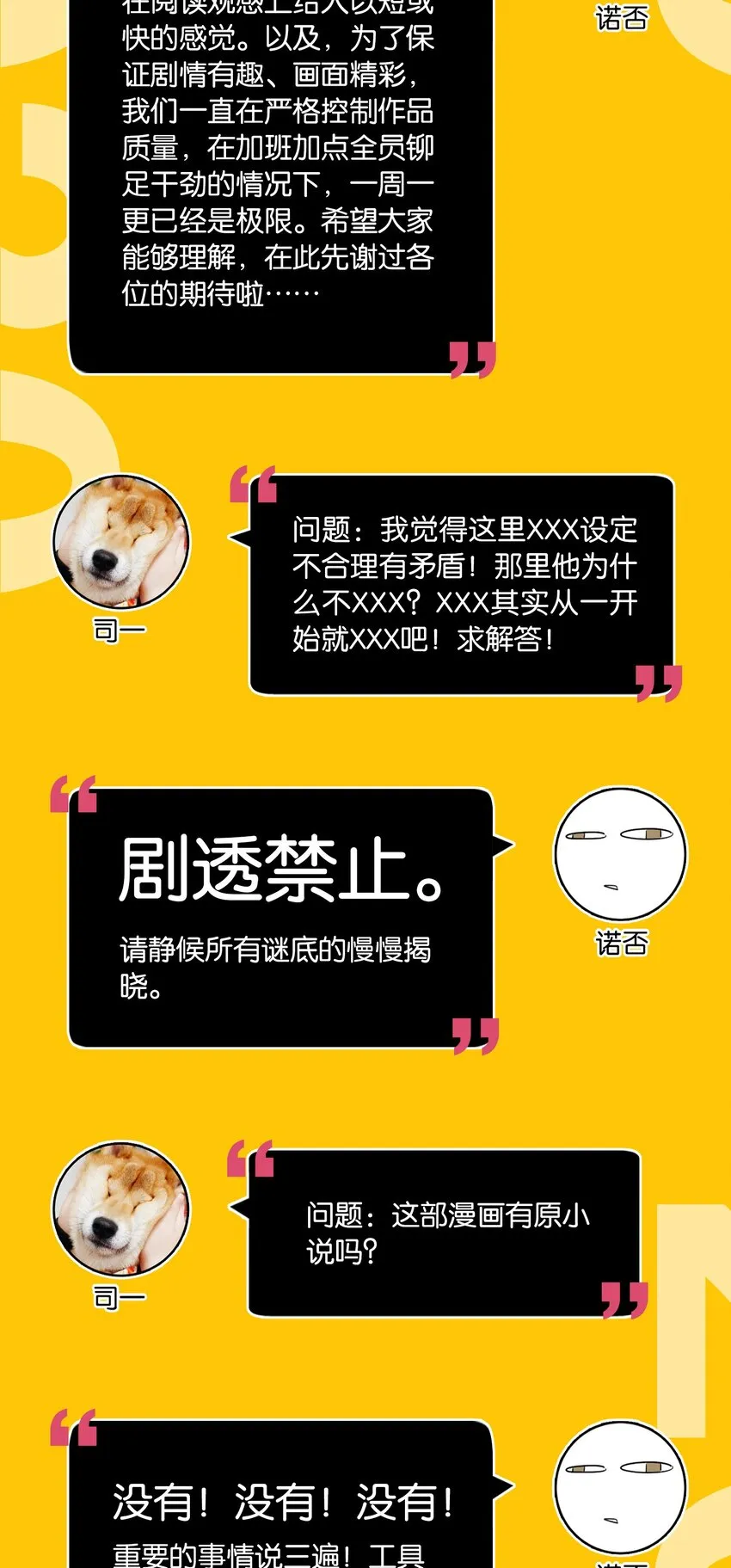 角色 访谈 第30页