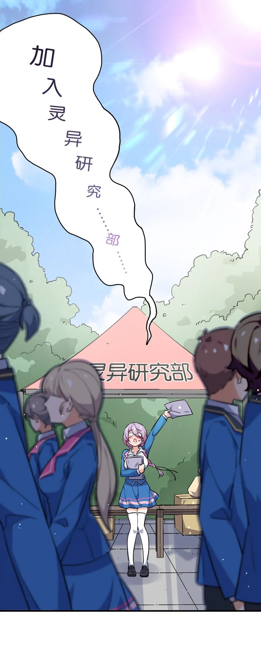 019 占卜的魔法 第3页